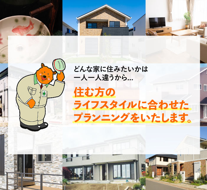 富士市の住環境トータルコーディネーター日乃出ホーム-自由設計の注文住宅、分譲地、マイナスイオン工法、不動産取引、シックハウスや花粉症対策も。